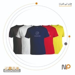 تیشرت تبلیغاتی