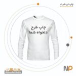تیشرت تبلیغاتی