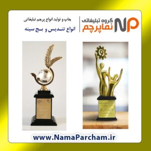 لوح تقدیر تبلیغاتی