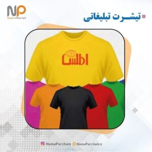 چاپ روی تیشرت