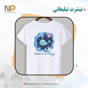 چاپ روی تیشرت