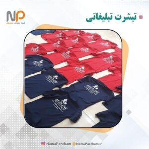 چاپ روی تیشرت