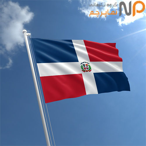 پرچم جمهوری دومینیکن