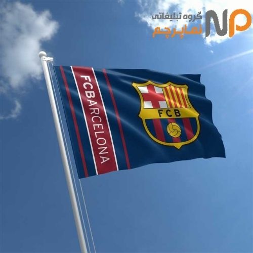 پرچم باشگاه بارسلونا