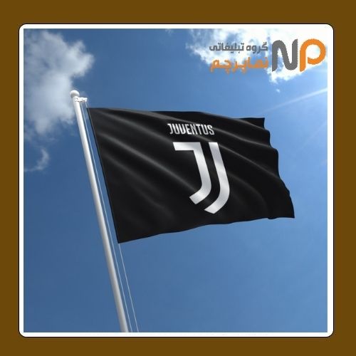 پرچم باشگاه یوونتوس