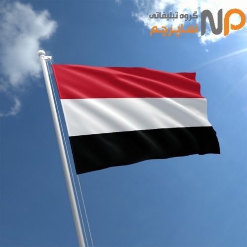 پرچم کشور یمن