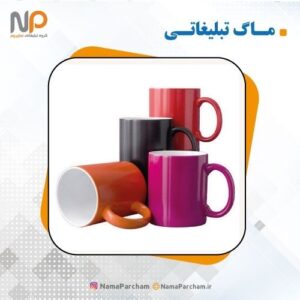لیوان تبلیغاتی