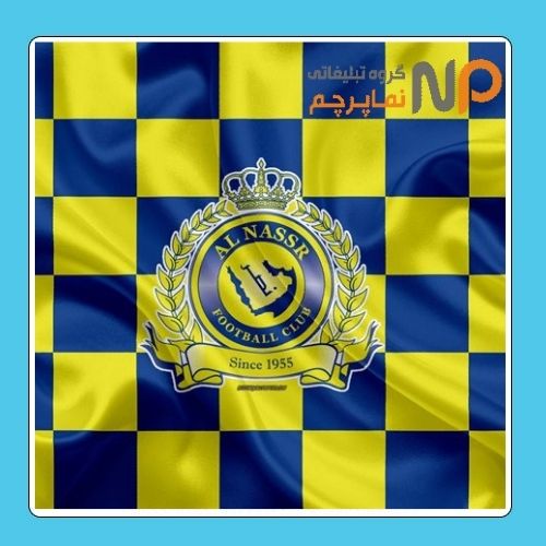 پرچم باشگاه النصر