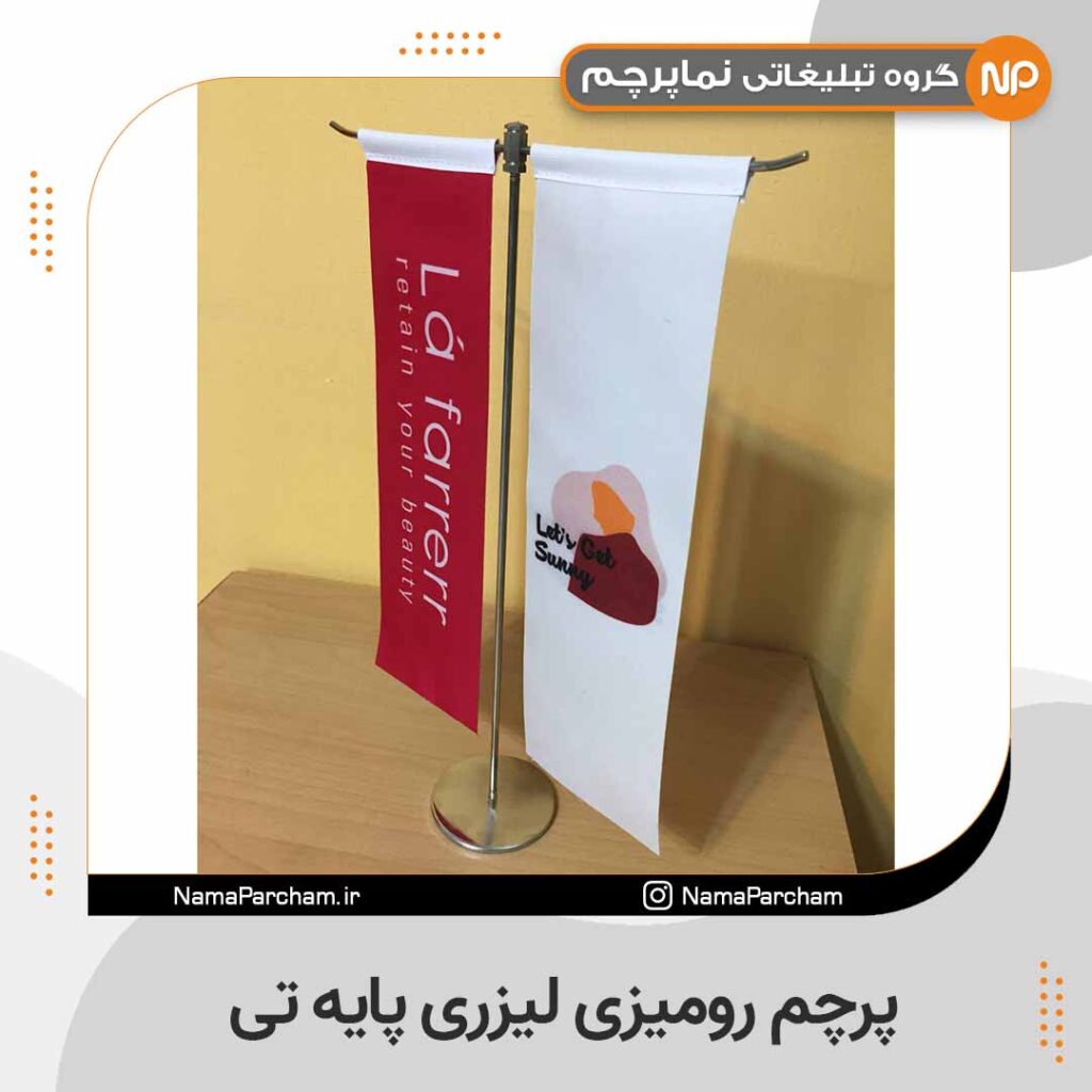 پرچم رومیزی تی دورو