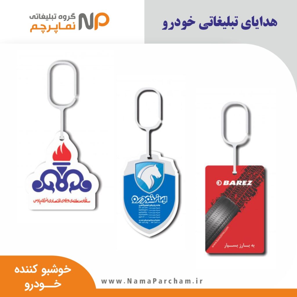 خوشبوکننده حودرو