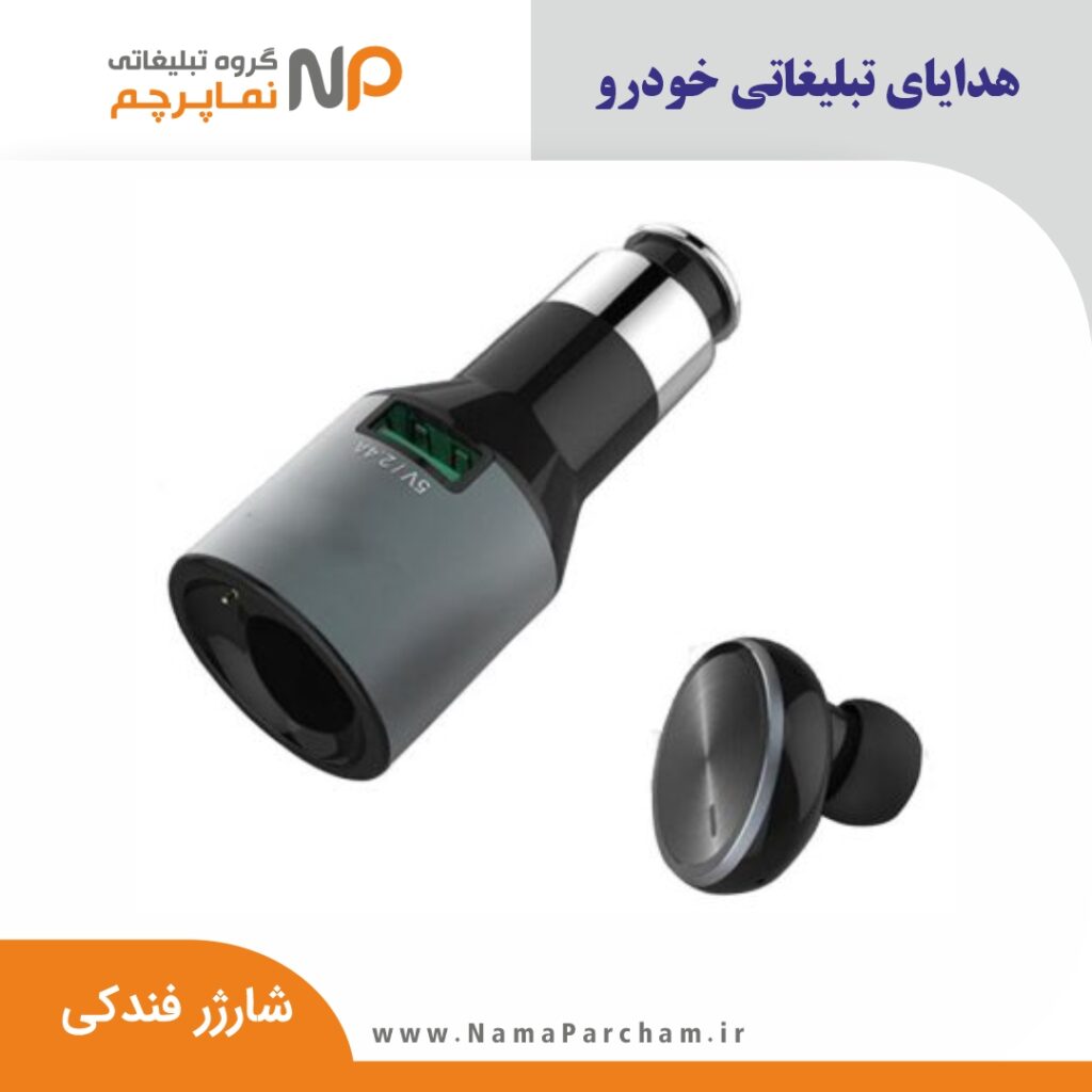 شارژر فندکی