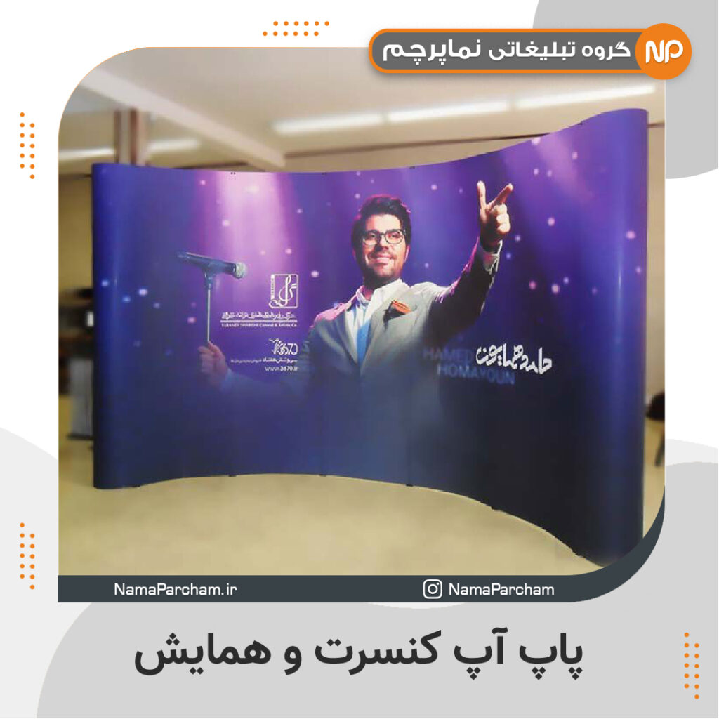 پاپ آپ تبلیغاتی