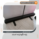 استند