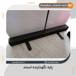 استند