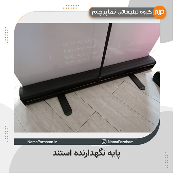 استند
