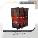 استند
