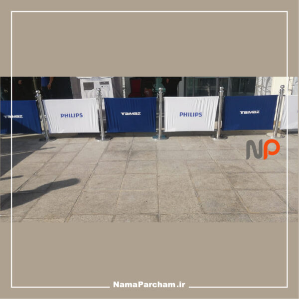 راهبند تشریفات پایه استیل