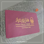 کارت ویزیت فوری